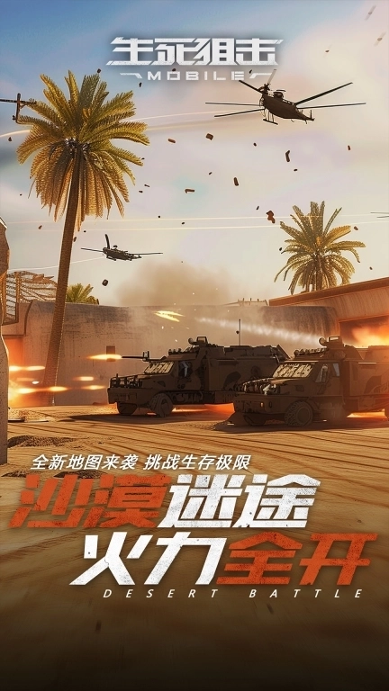 生死狙击-典藏传说