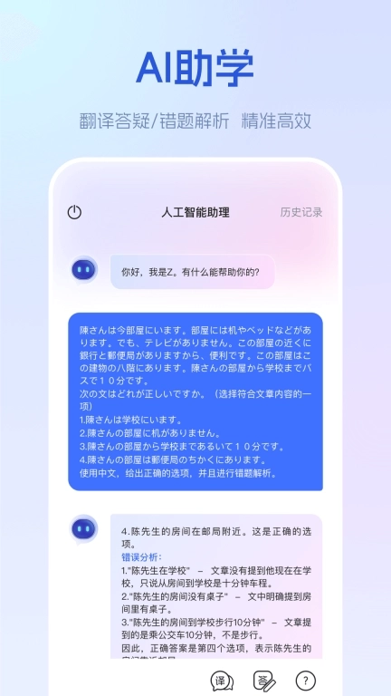 早道网校-学日英韩德西法语