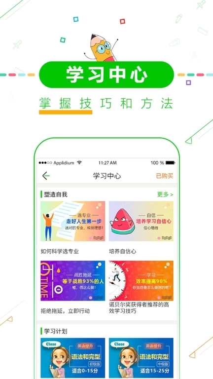 择校高考倒计时