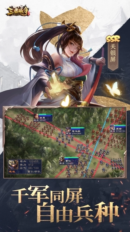 三国战争-自选天命神将开战