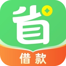 省呗-信用借款分期平台