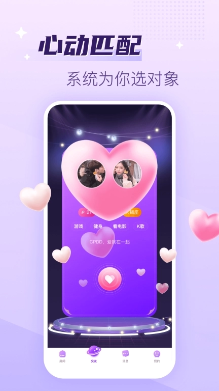 声吧-语音聊天交友软件