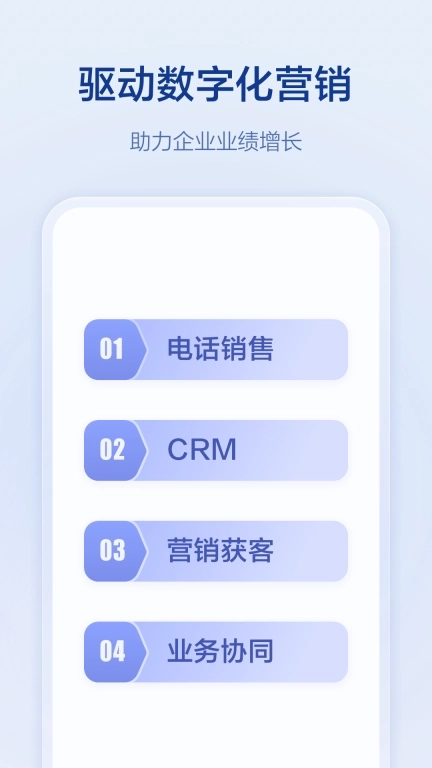 口袋助理-助力企业业绩增长