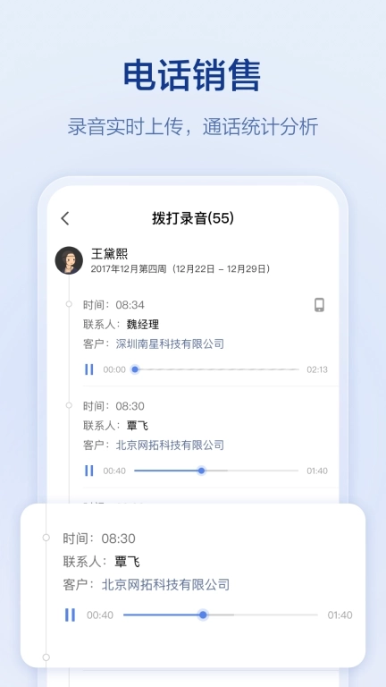 口袋助理-助力企业业绩增长
