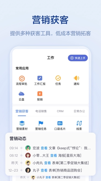 口袋助理-助力企业业绩增长