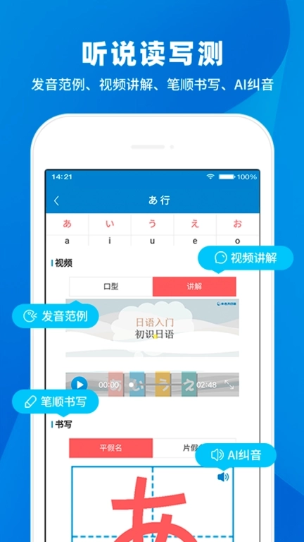 日语入门学堂-五十音图零基础日语