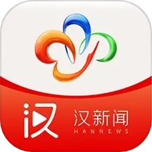 汉新闻