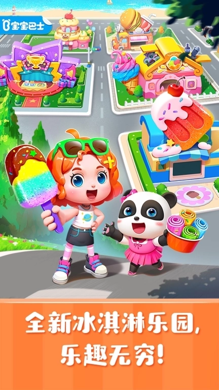 雪糕工厂-制作雪糕汉堡美食