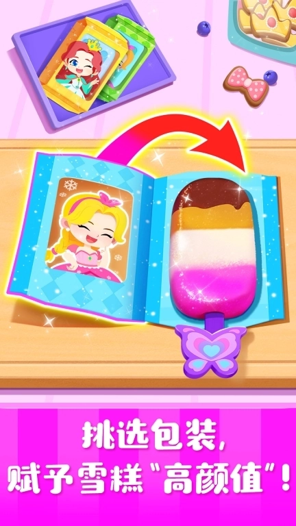 雪糕工厂-制作雪糕汉堡美食