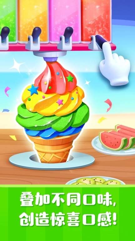 雪糕工厂-制作雪糕汉堡美食