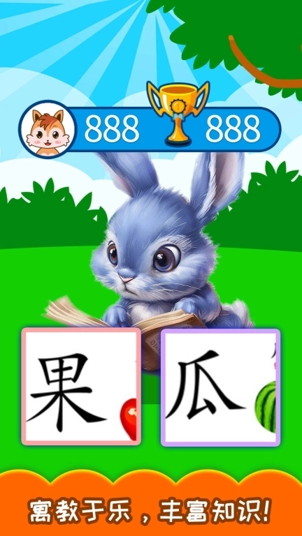 宝宝学汉字-学拼音