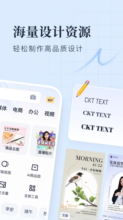 创客贴设计-AI海报图片设计神器