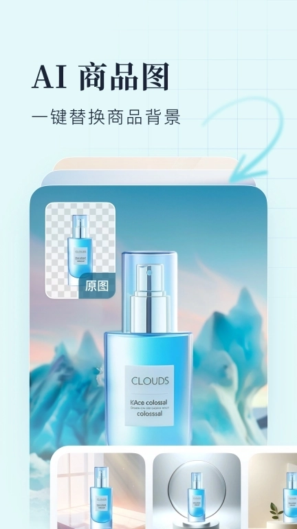 创客贴设计-AI海报图片设计神器