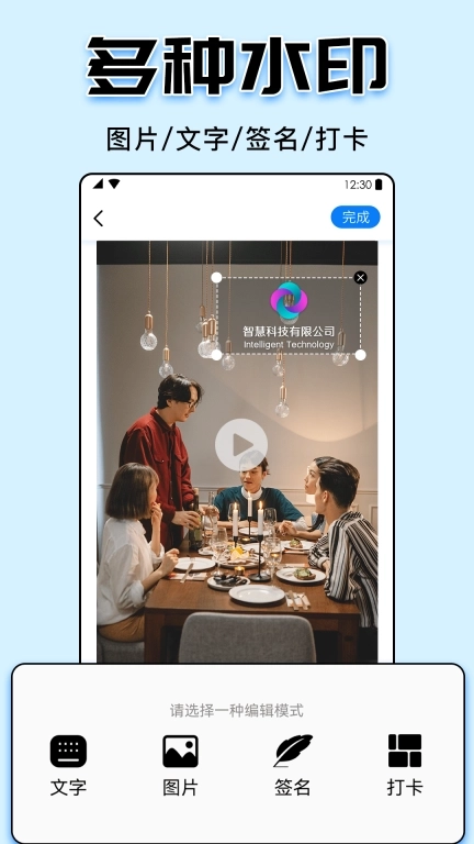 水印大师-去水印助手