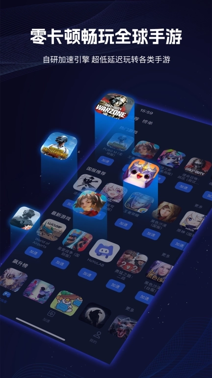 海豚加速器-游戏网络优化大师