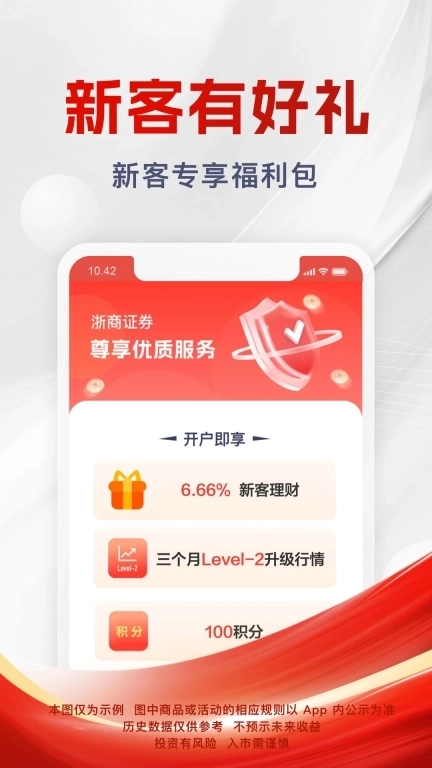 浙商汇金谷-开户炒股票