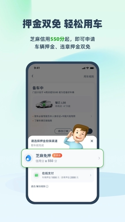 EVCARD-近50款新能源车畅选