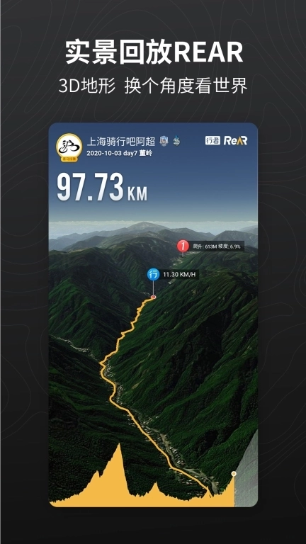 行者-骑行徒步跑步工具