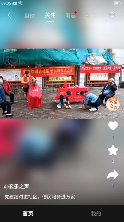 玄乐