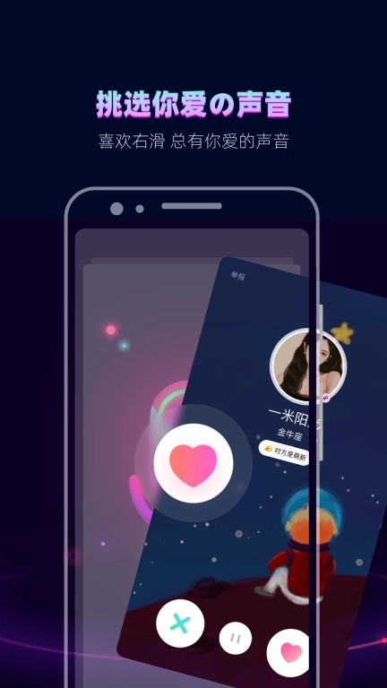 赫兹-听声音交朋友