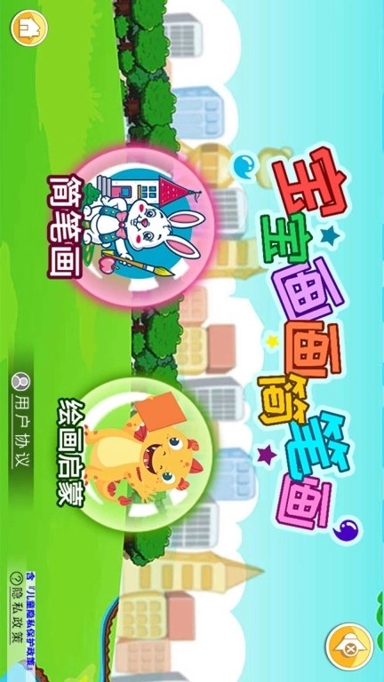 宝宝画画简笔画-宝宝学绘画