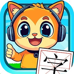 宝宝学汉字-学拼音