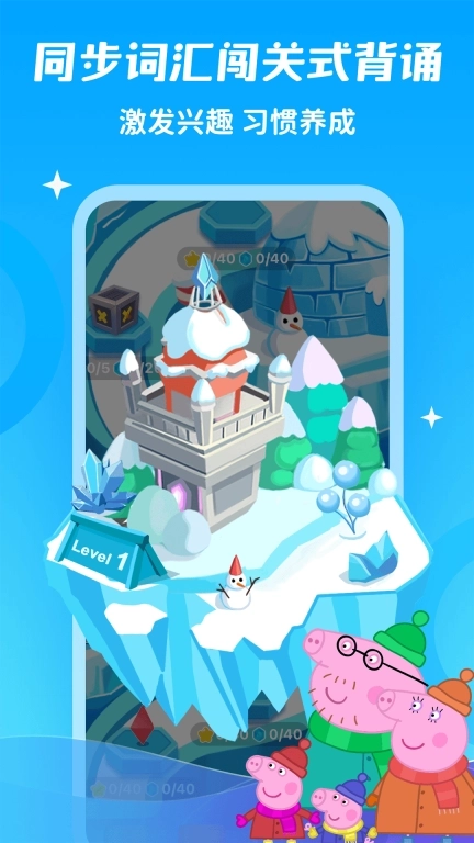 少儿趣配音-少儿英语