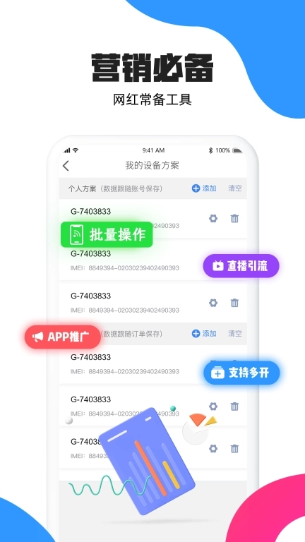 多多云手机-新用户免费试用