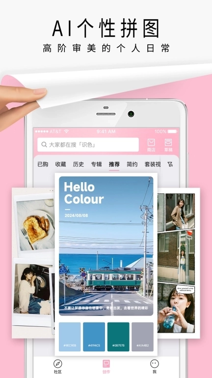 简拼-AI海报拼图与合成视频