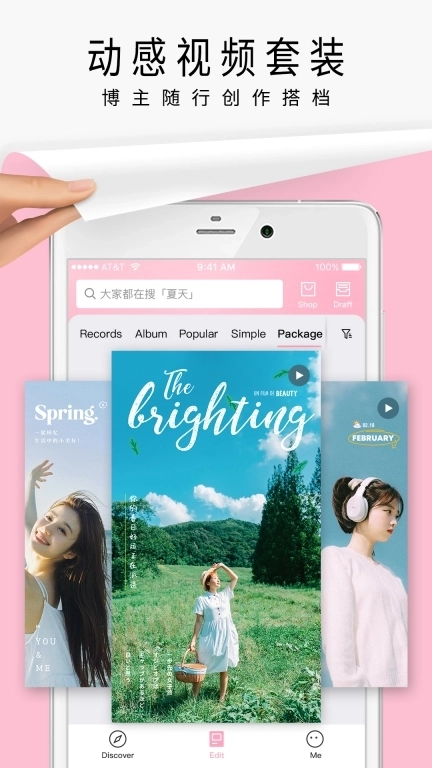 简拼-AI海报拼图与合成视频