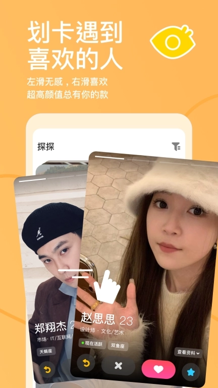 探探-探索精彩探索爱