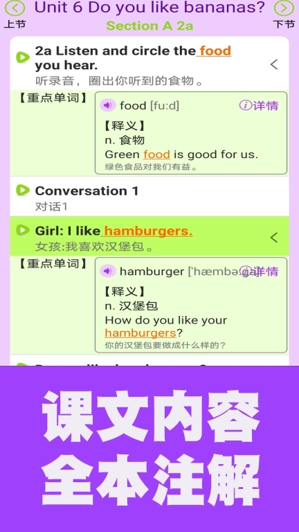 初中英语单词通