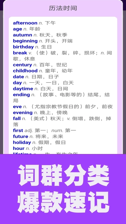 初中英语单词通