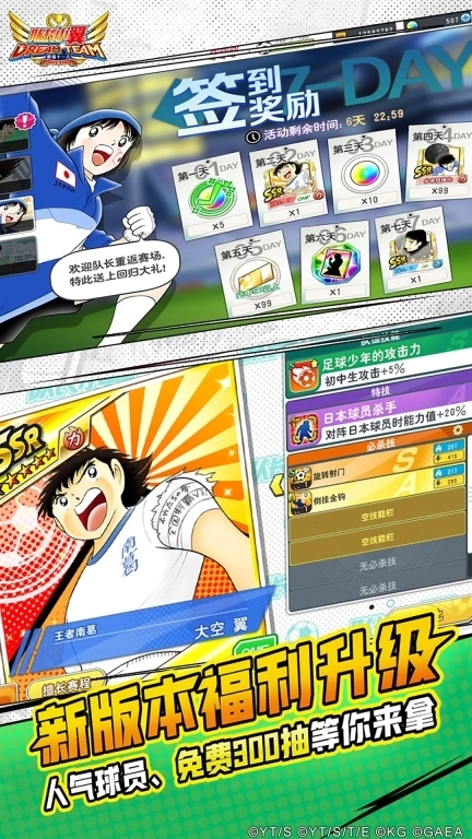 队长小翼：最强十一人-决战欧洲杯