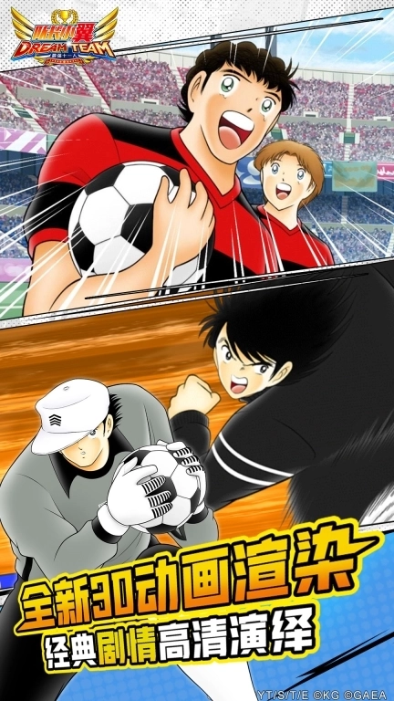 队长小翼：最强十一人-决战欧洲杯