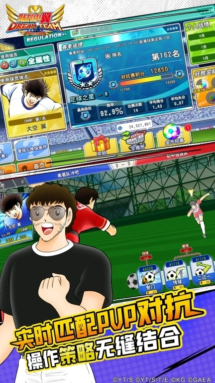 队长小翼：最强十一人-决战欧洲杯