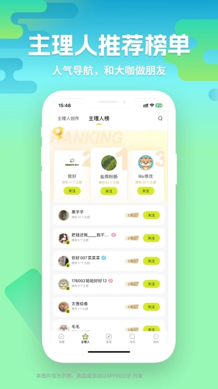 向上-找搭子找生活走到那都是朋友