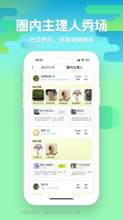 向上-找搭子找生活走到那都是朋友