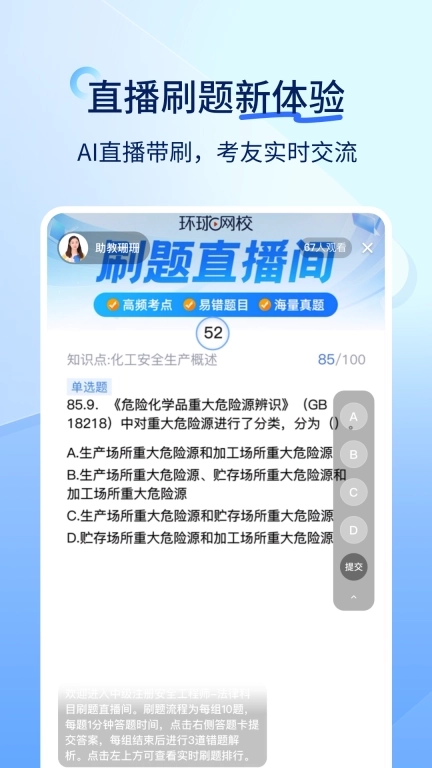 快题库-职称考试题库大全