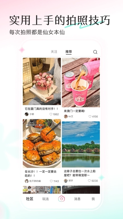 轻颜-记录美一刻