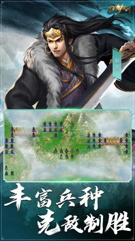 归离九阙-九族大战