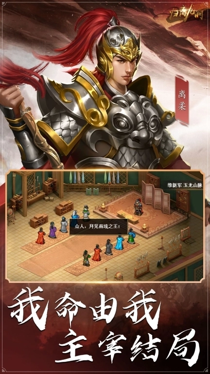 归离九阙-九族大战