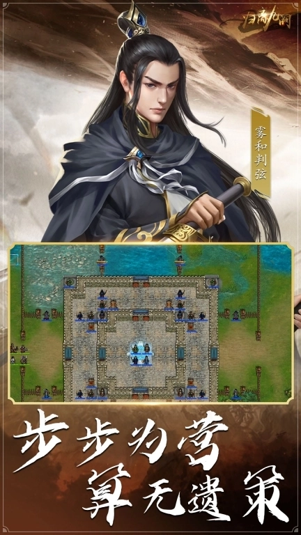 归离九阙-九族大战