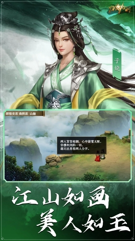 归离九阙-九族大战