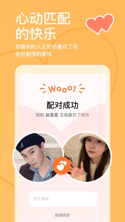 探探-探索精彩探索爱