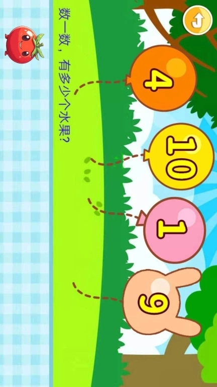 宝宝学数字-数字思维