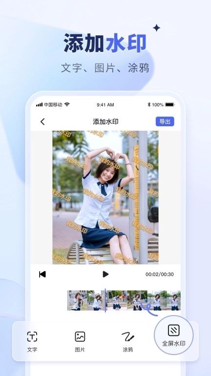 水印宝-视频去水印