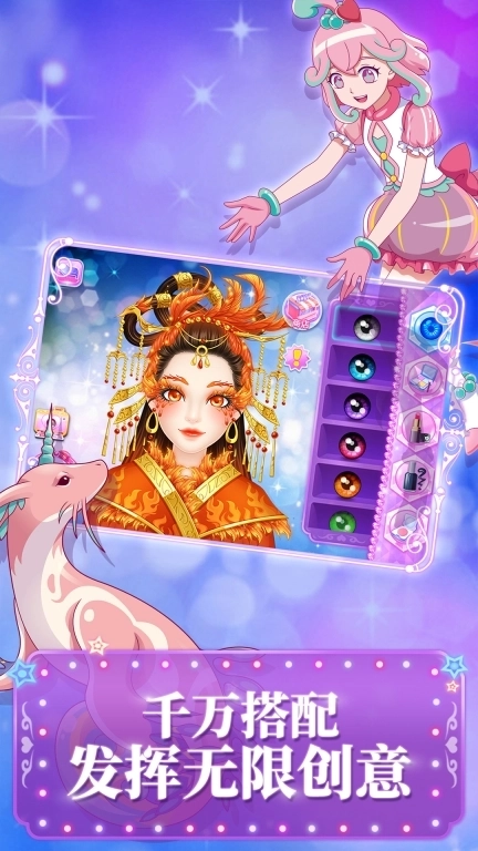 巴啦啦魔法美妆2-魔仙小公主随心装扮