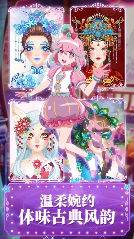 巴啦啦魔法美妆2-魔仙小公主随心装扮