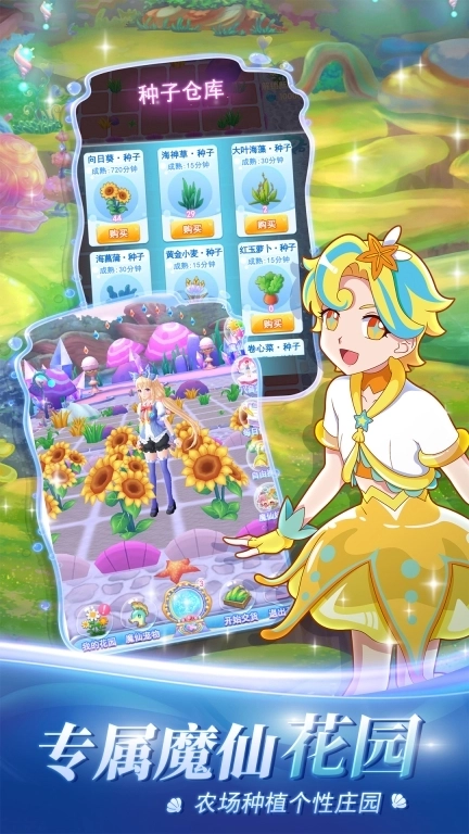 巴啦啦小魔仙魔箭小公主